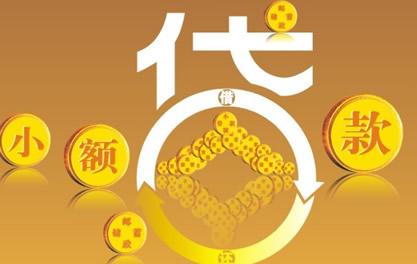 开鲁万达贷近期审核好通过？提交放款多久能到账？