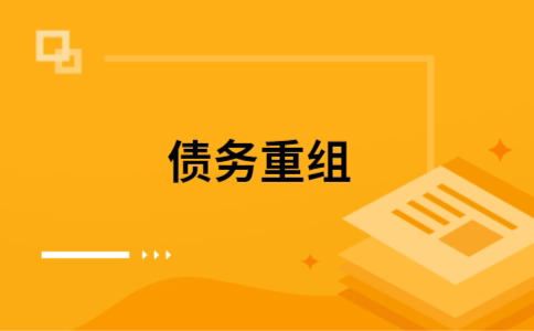 开鲁公积金信用贷：轻松整合负债，优化你的财务方案